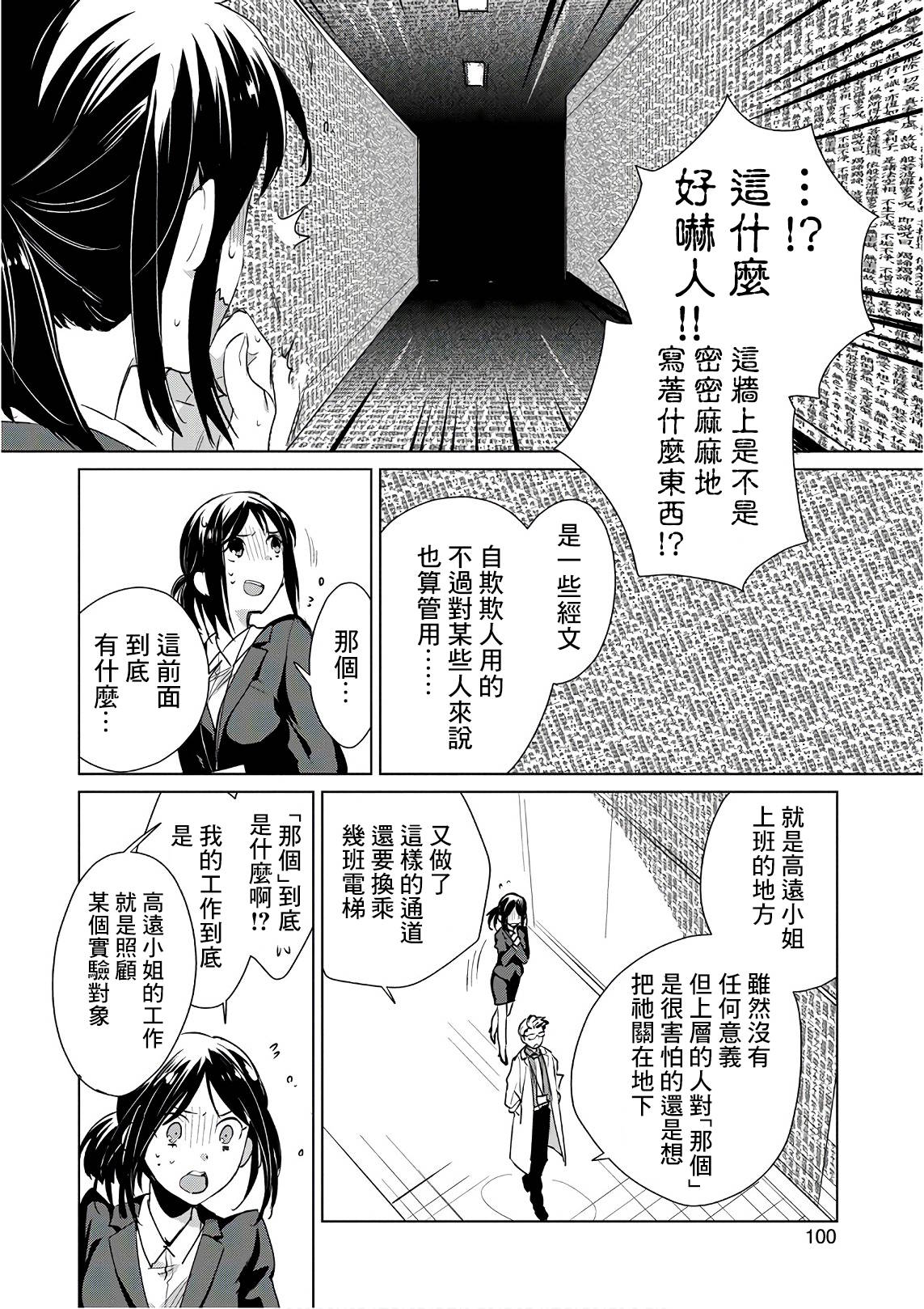 第14话 AΩ7