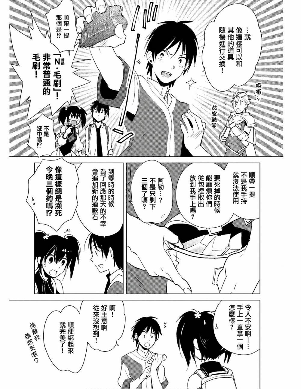 第18话10