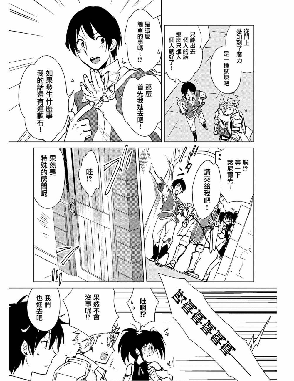 第18话12