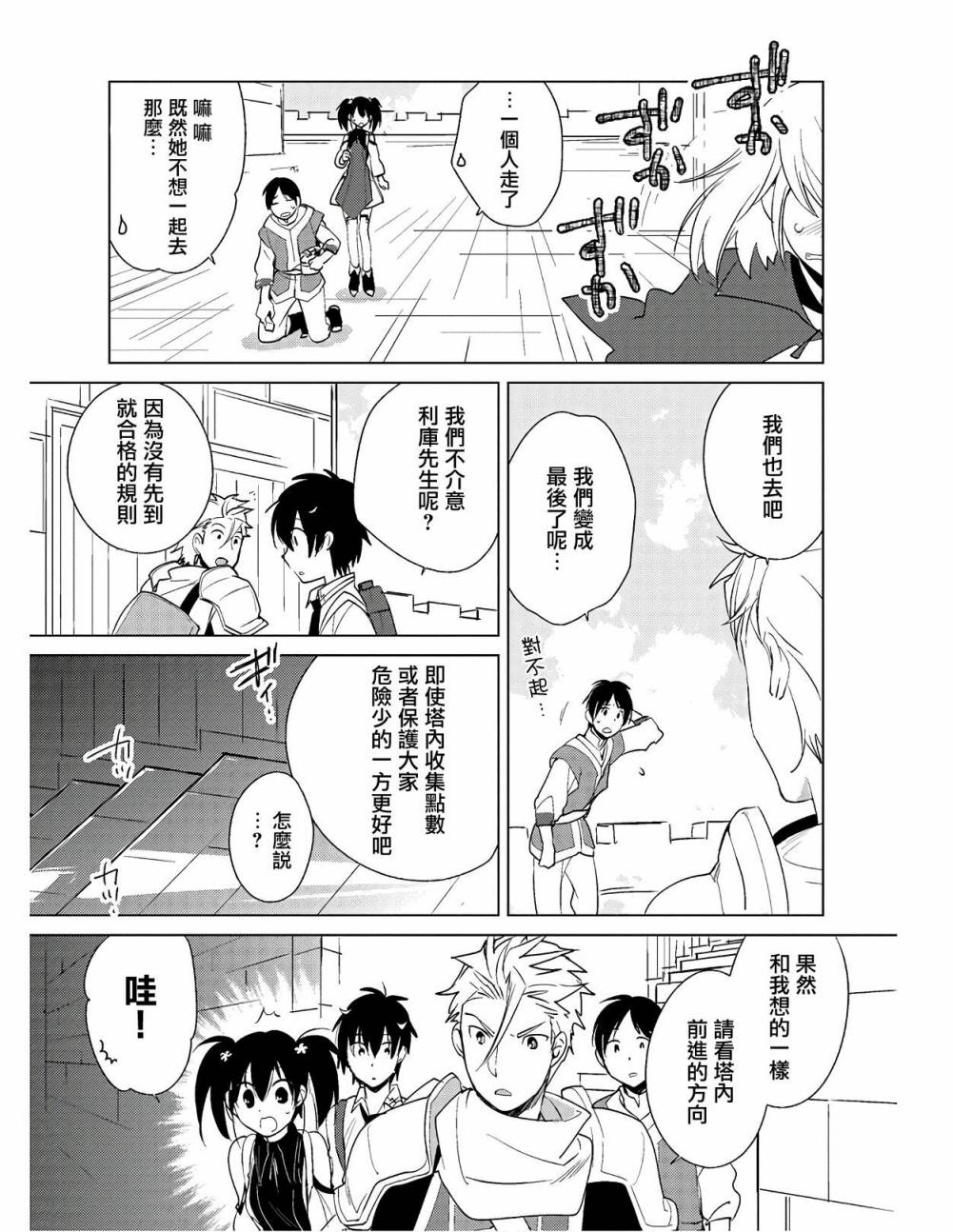 第18话6