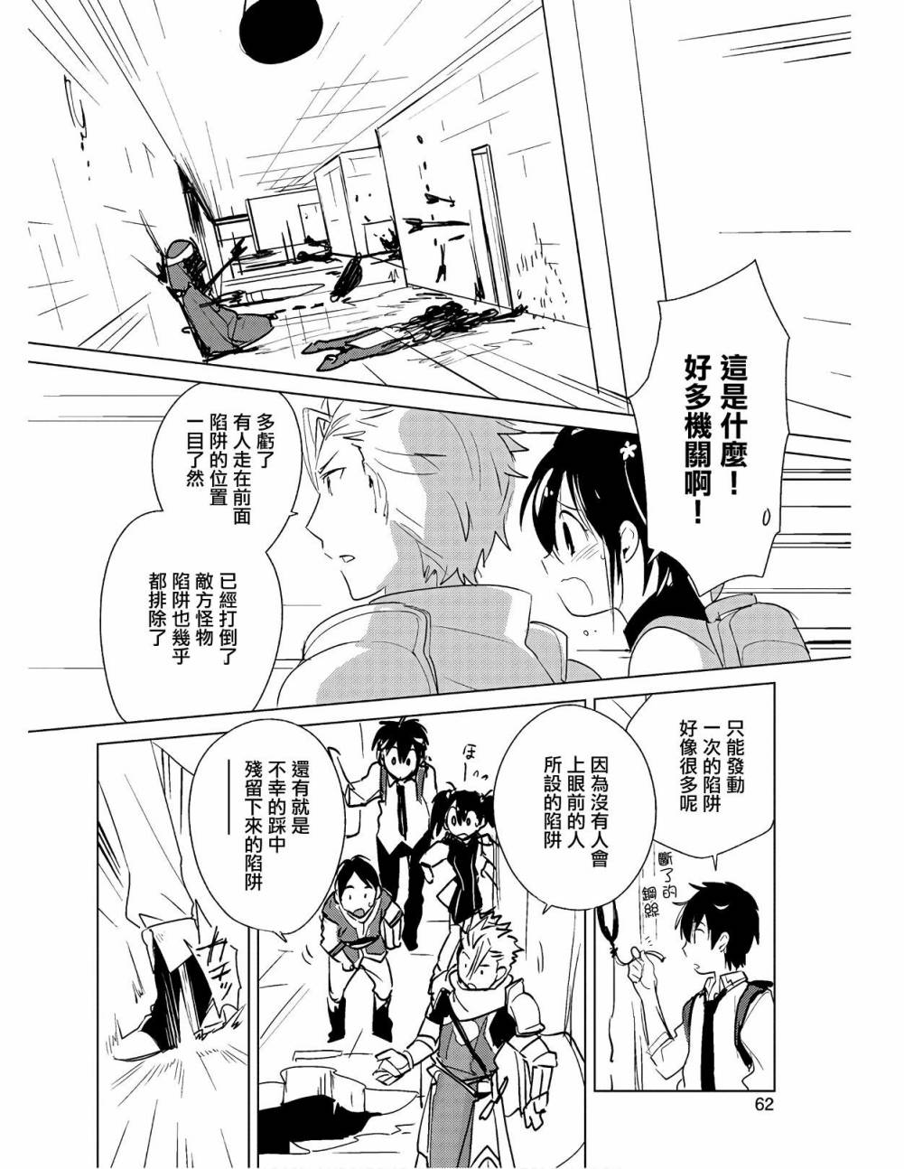 第18话7