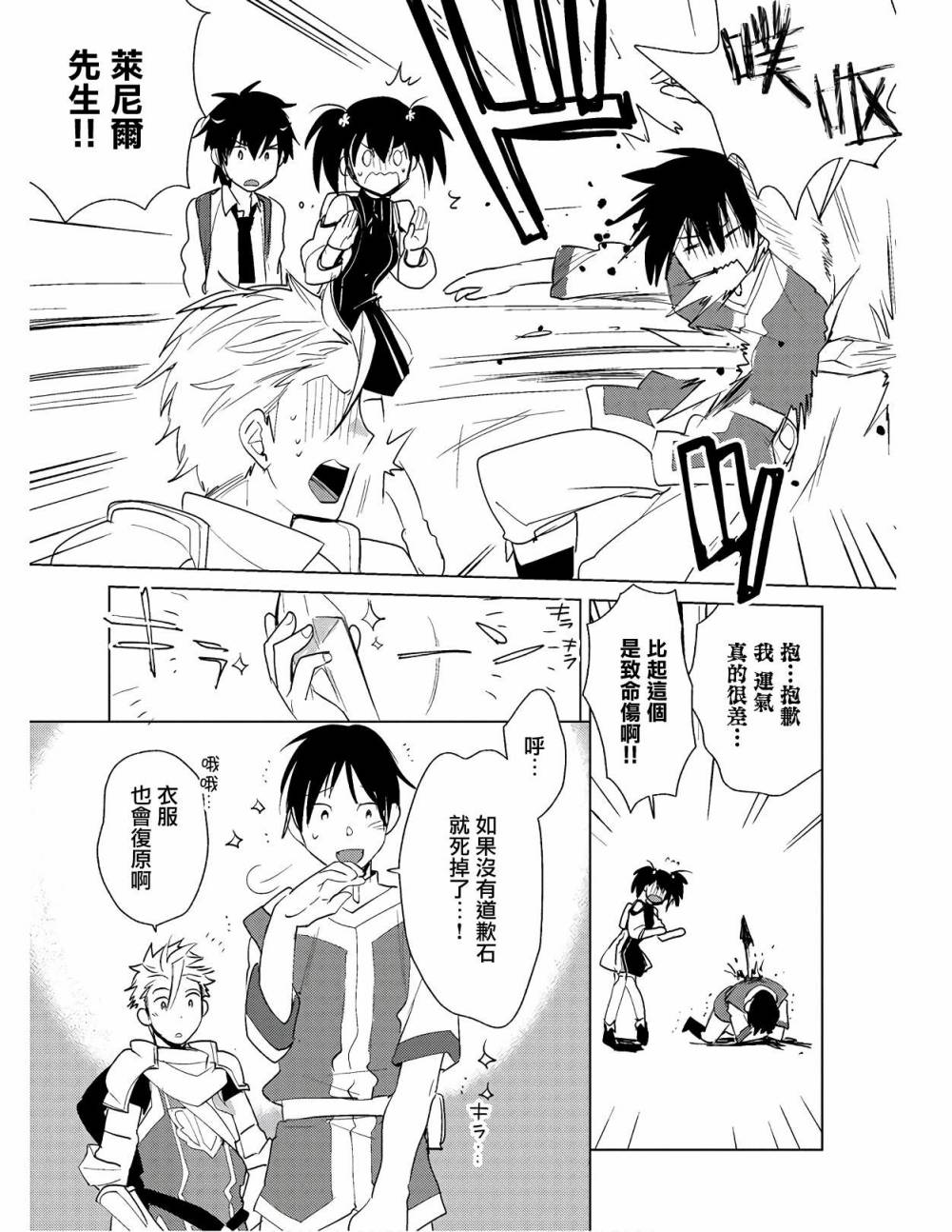 第18话8