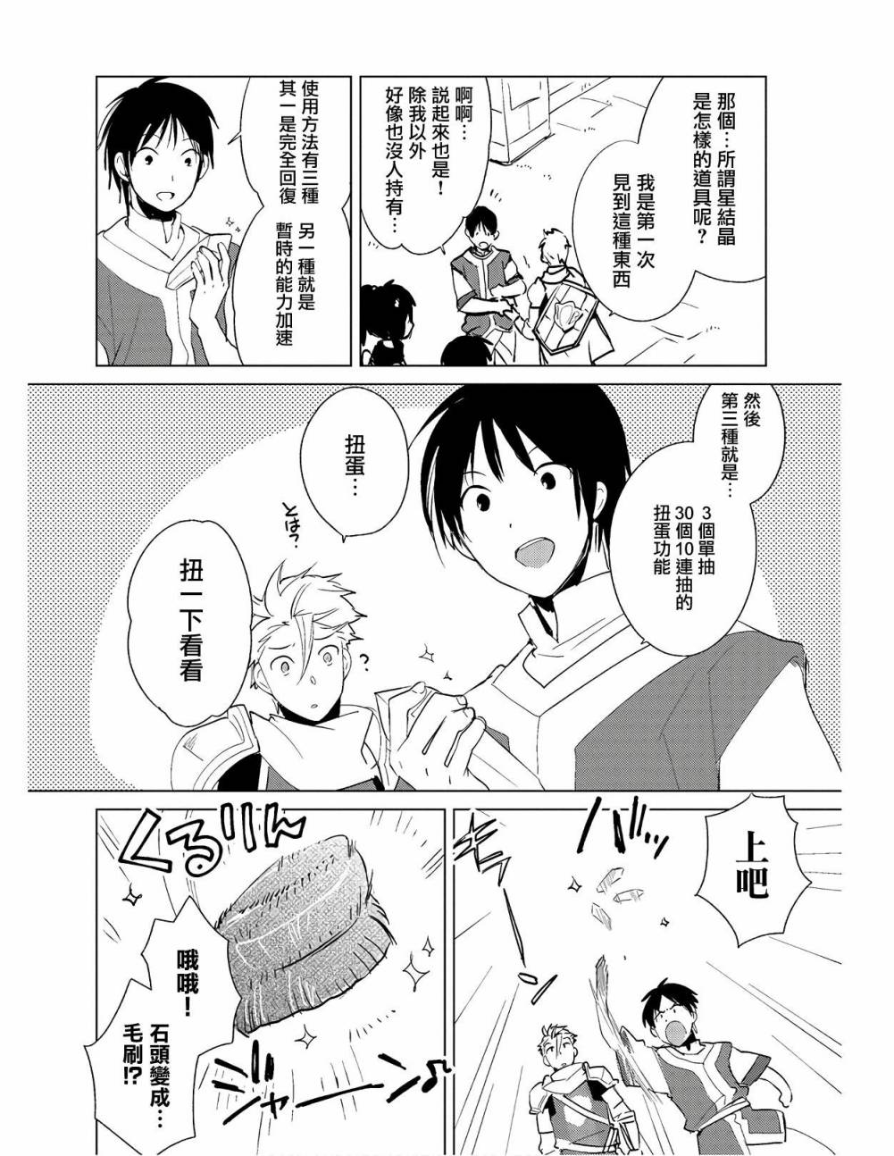 第18话9
