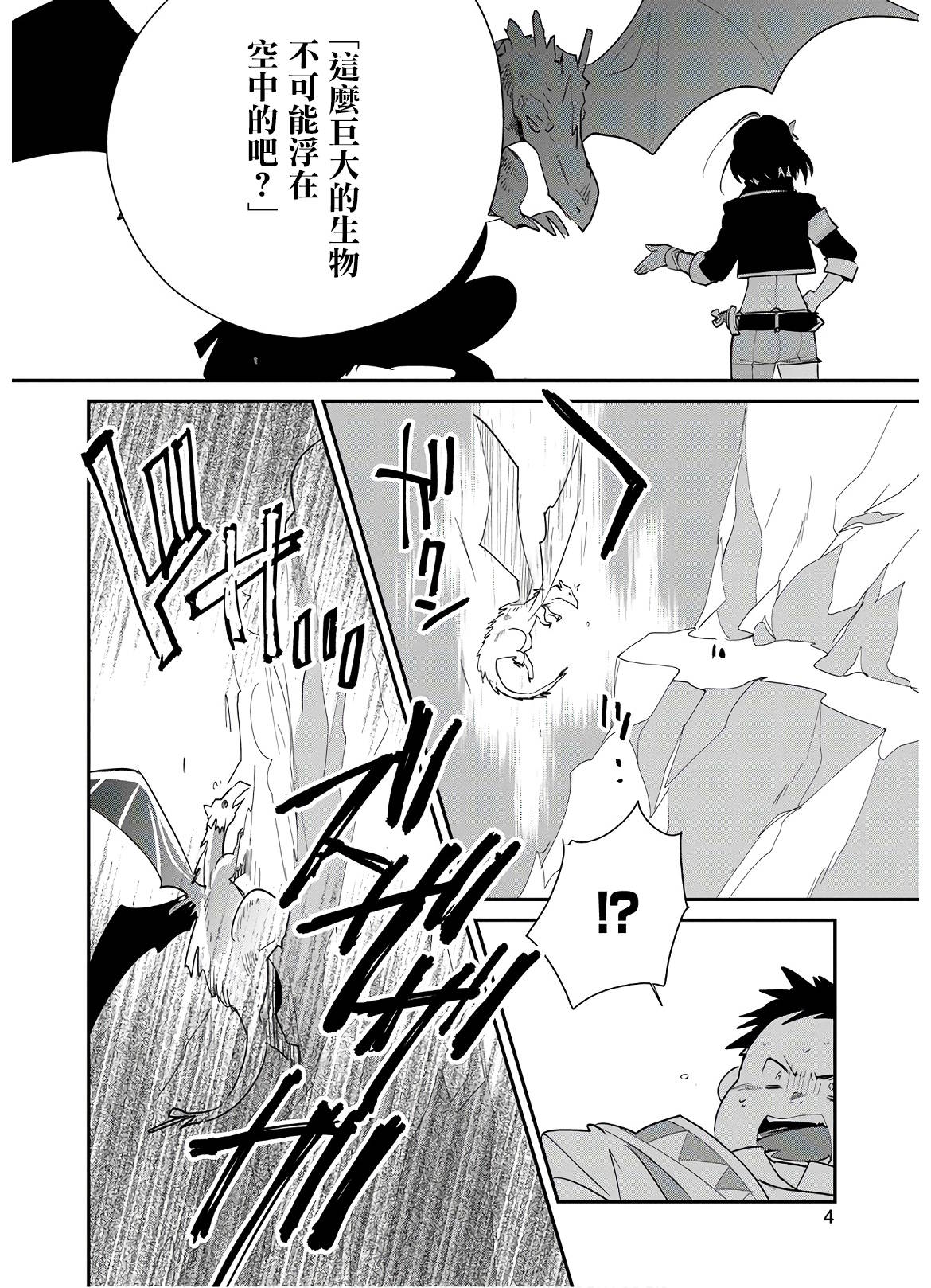 第21话1