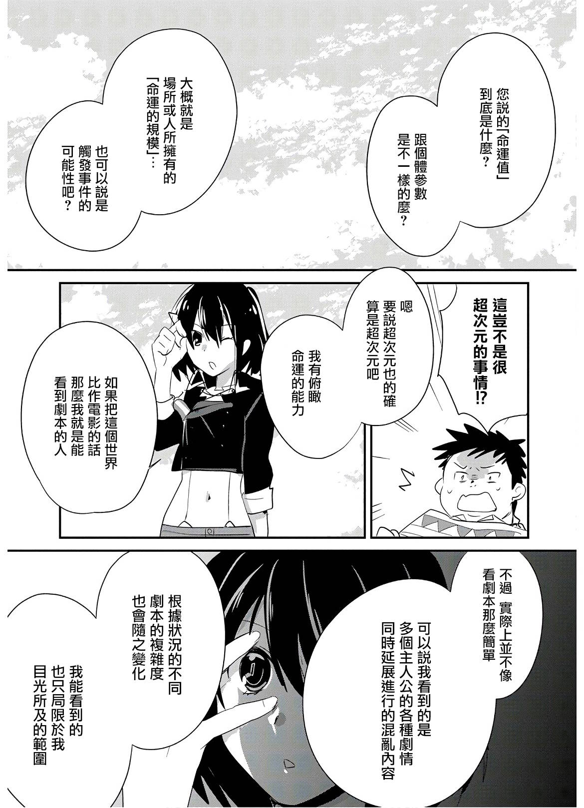 第21话10
