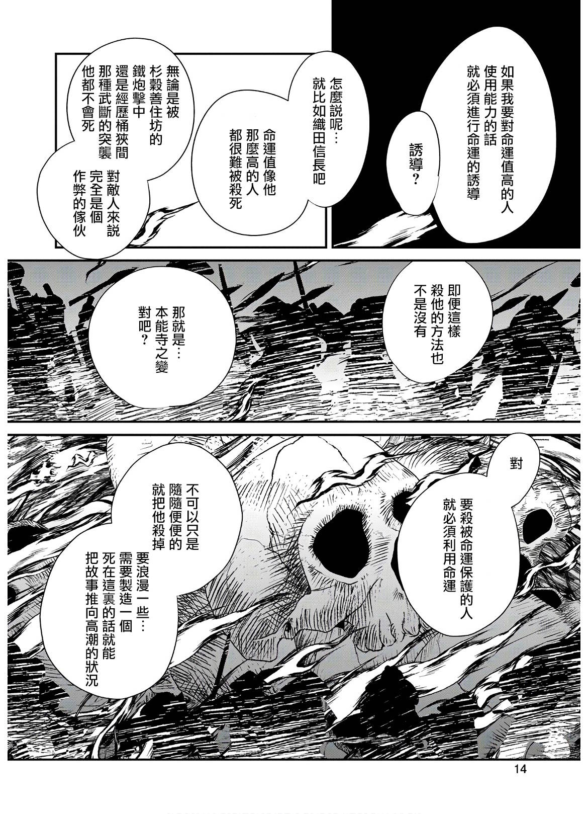 第21话11