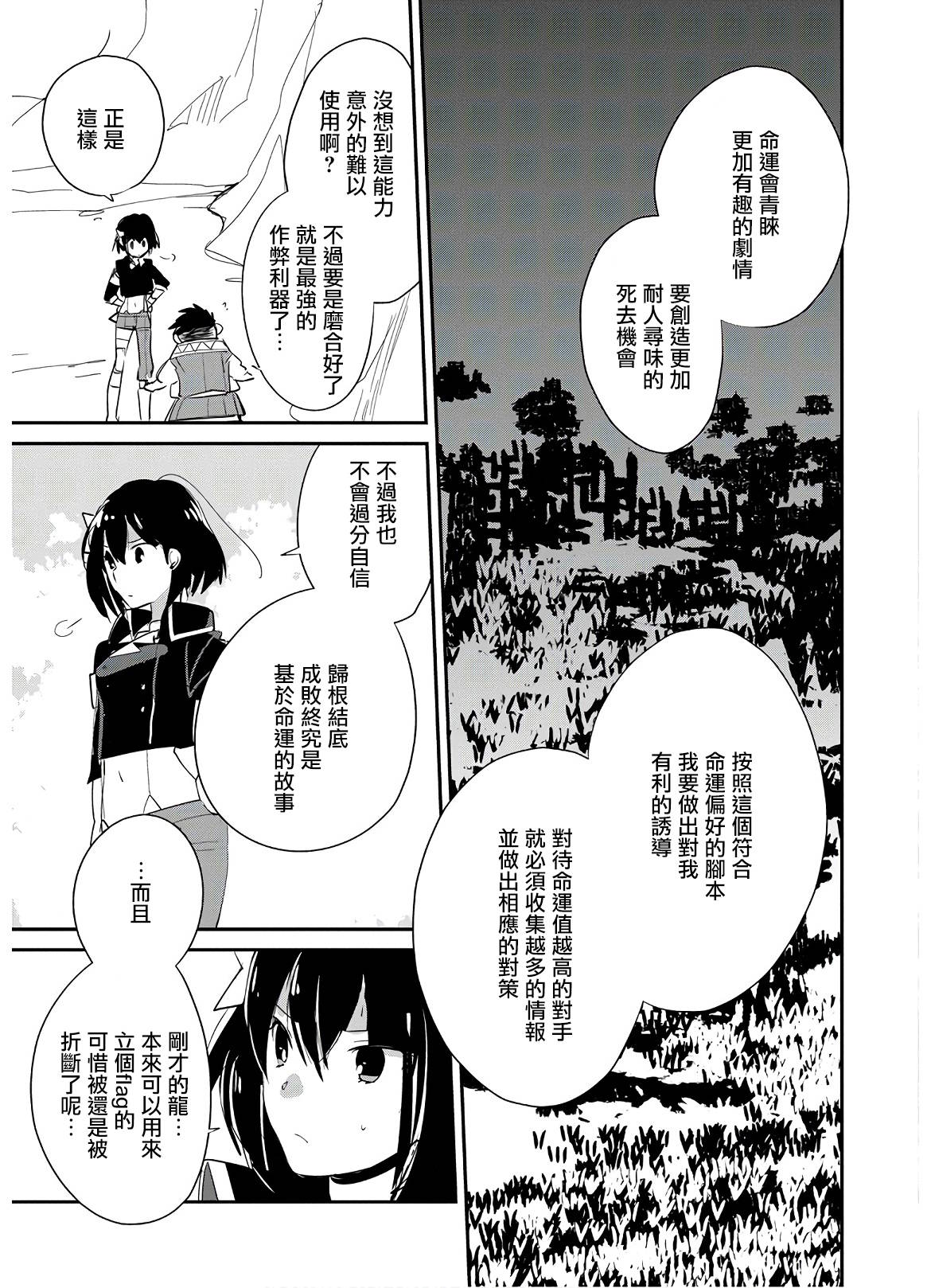 第21话12