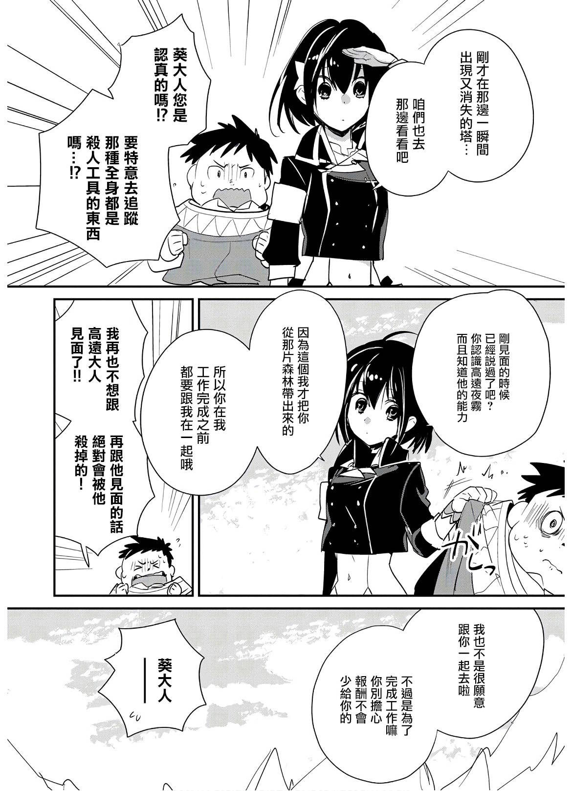 第21话13
