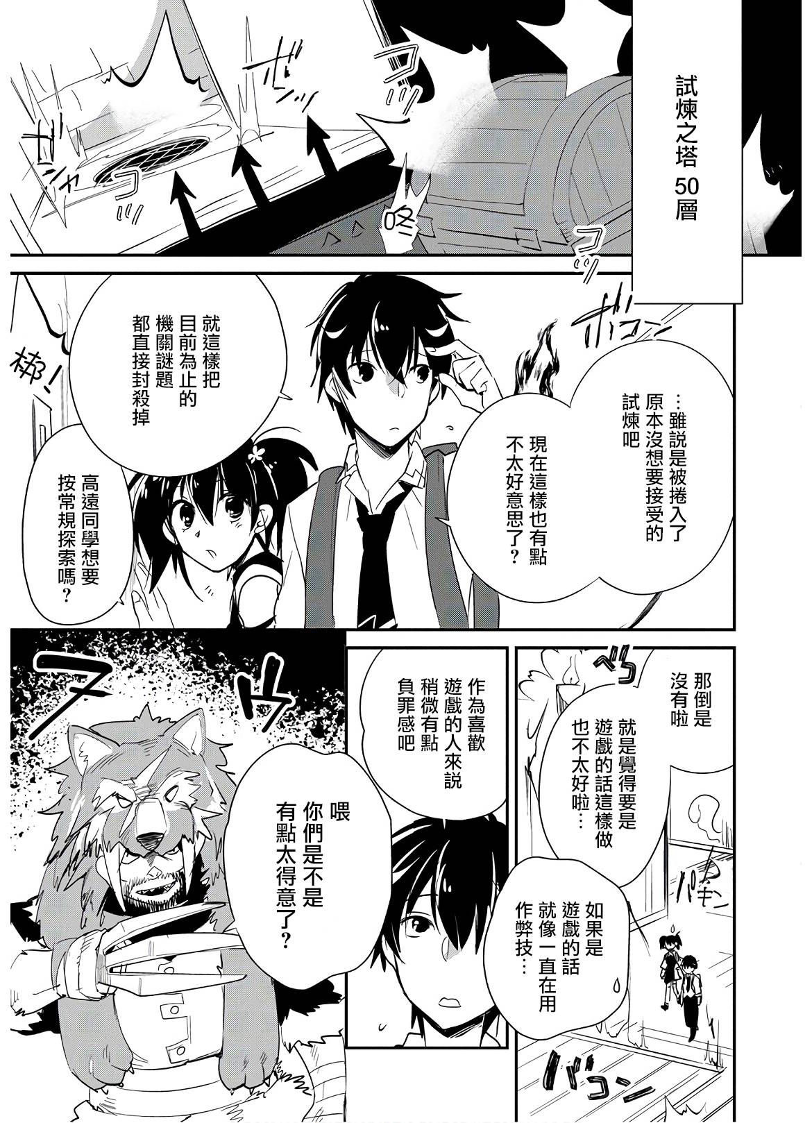 第21话14