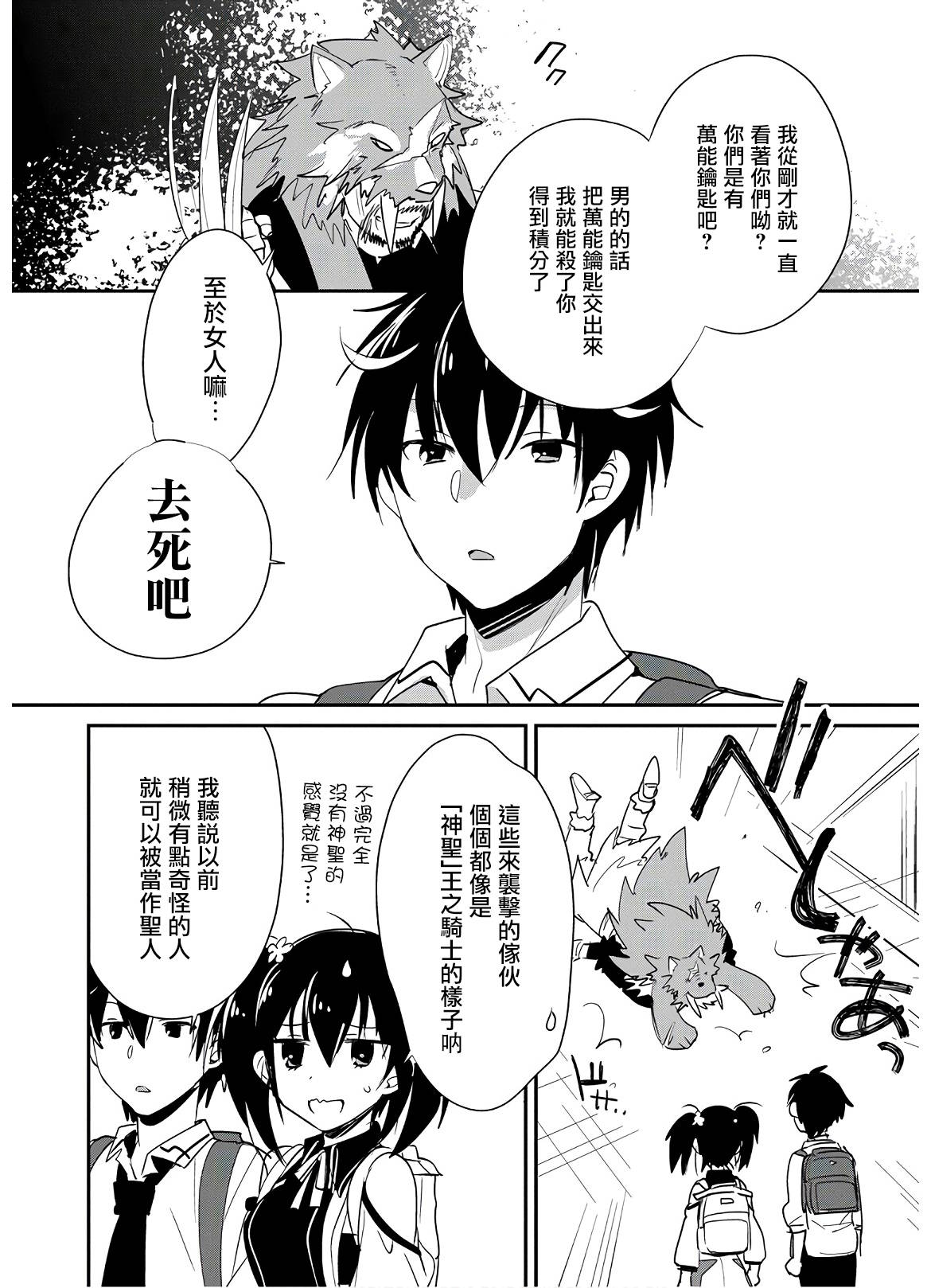 第21话15
