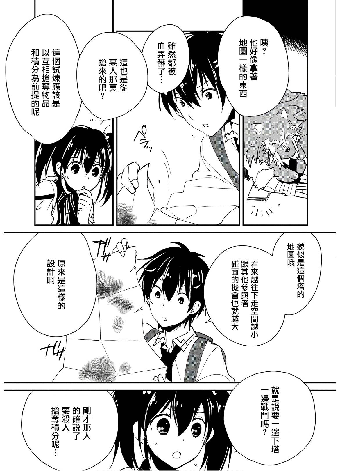 第21话16