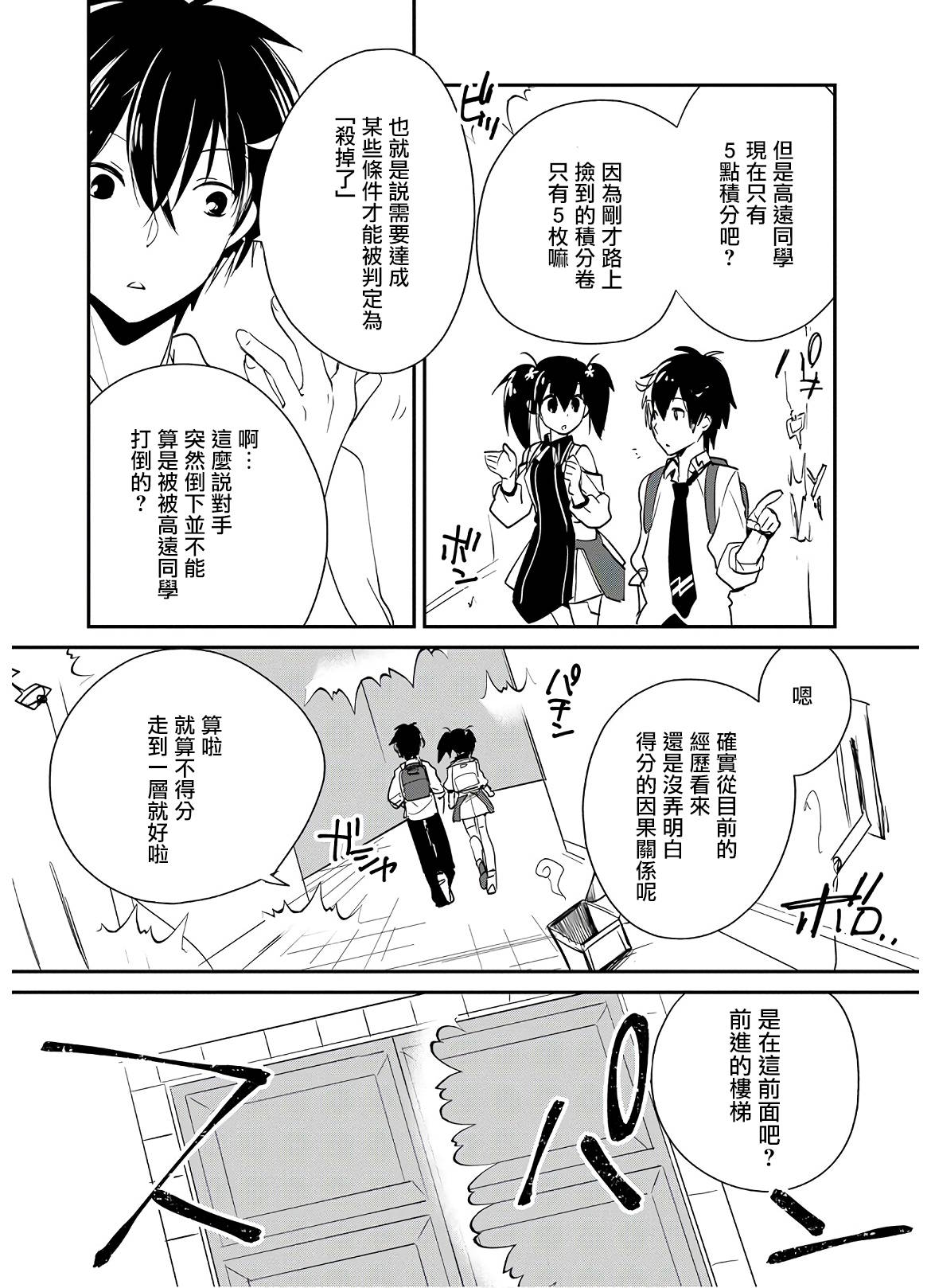 第21话17