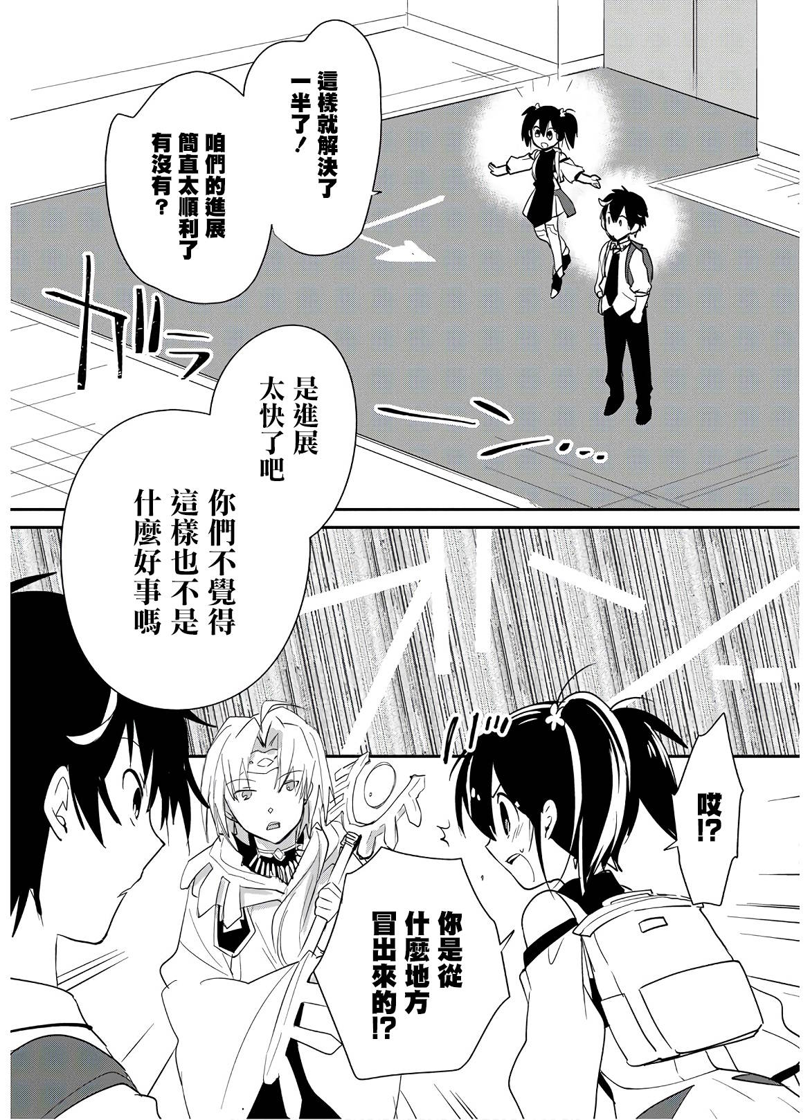 第21话18