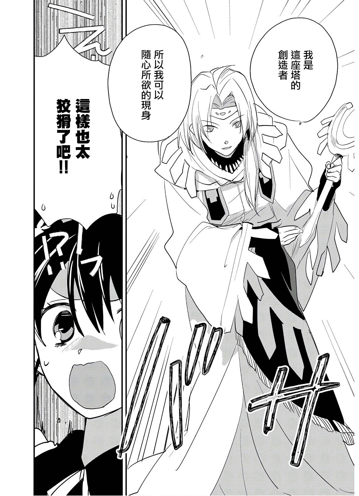 第21话19