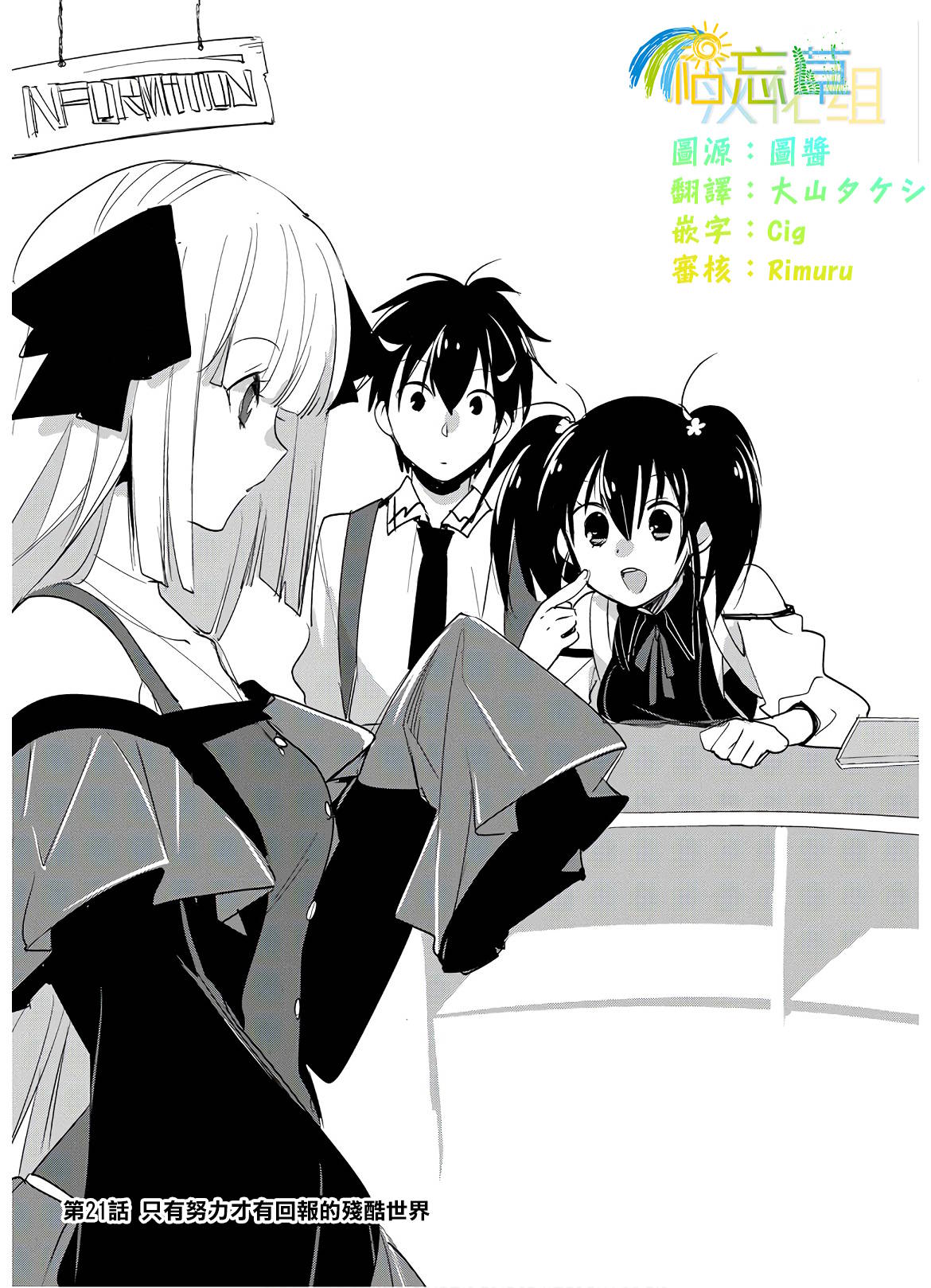 第21话2