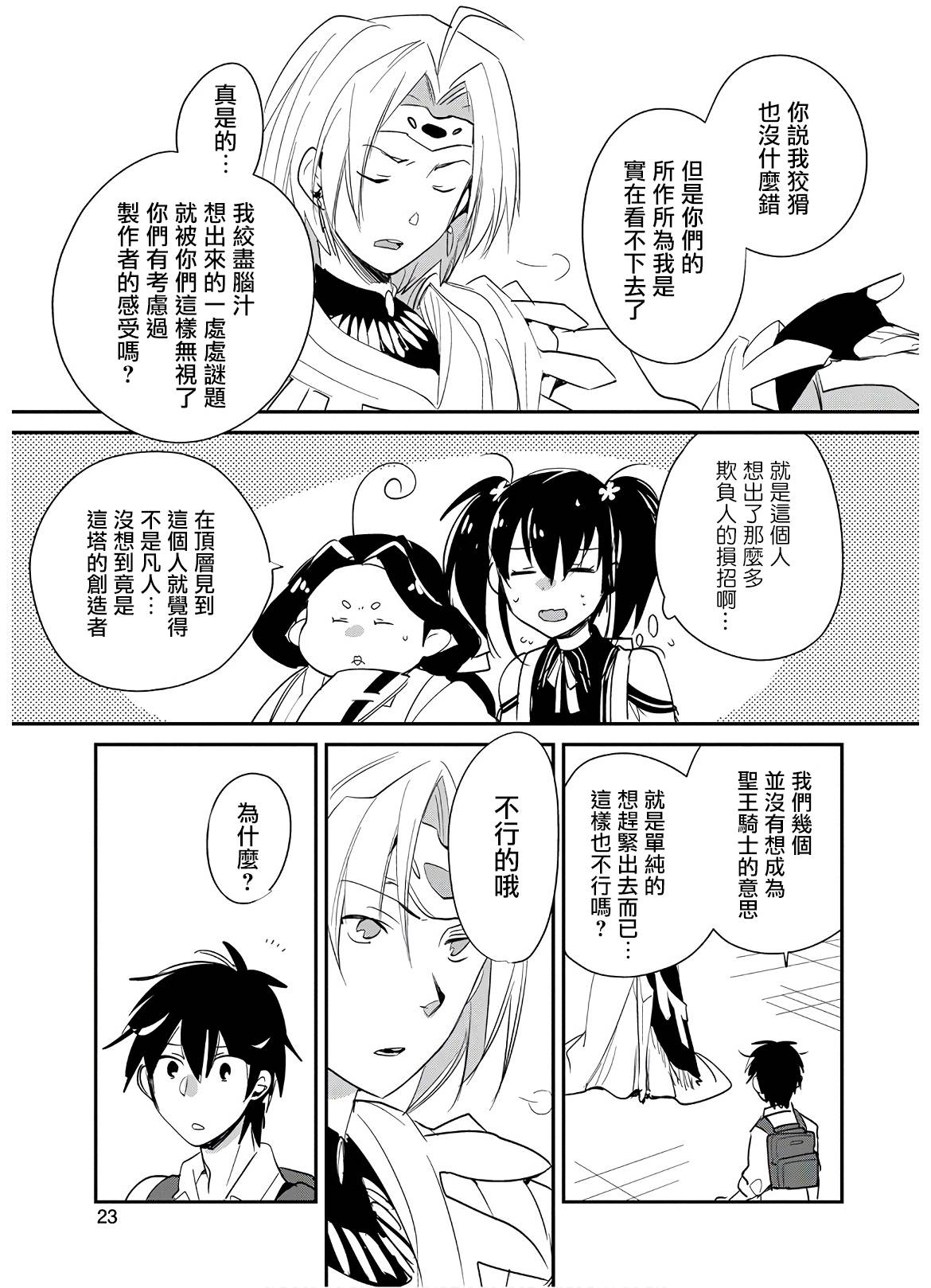 第21话20