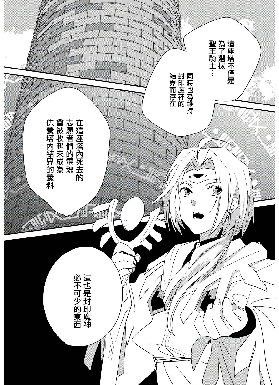 第21话21