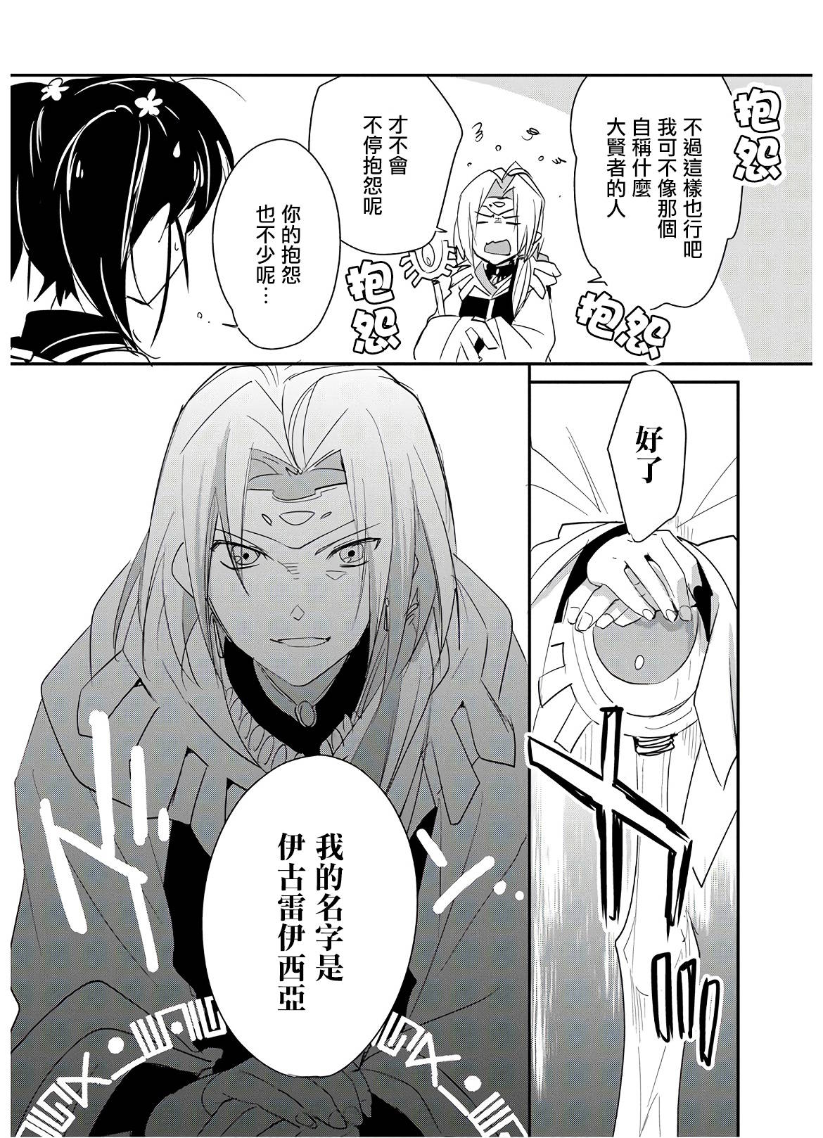 第21话23