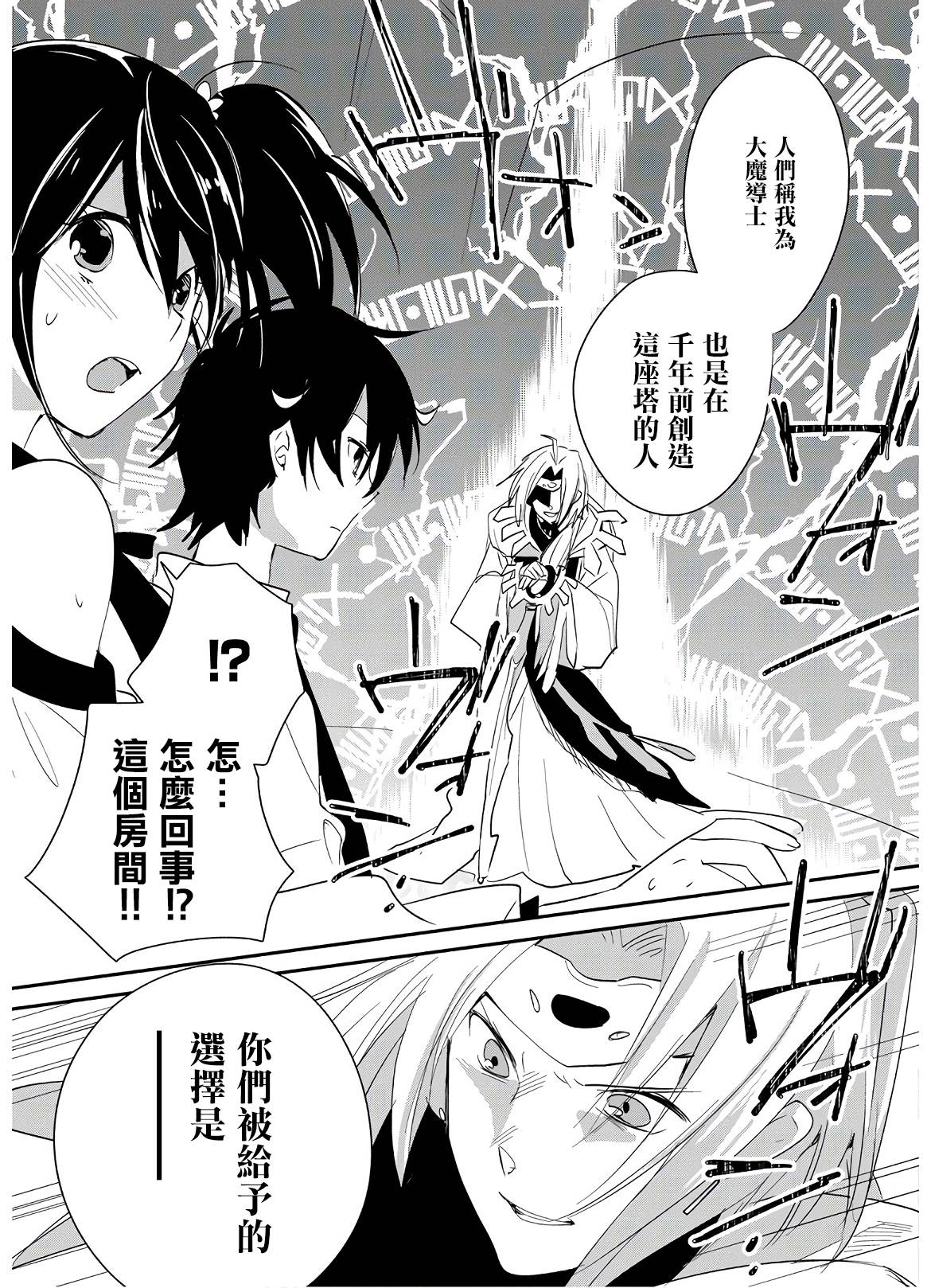 第21话24