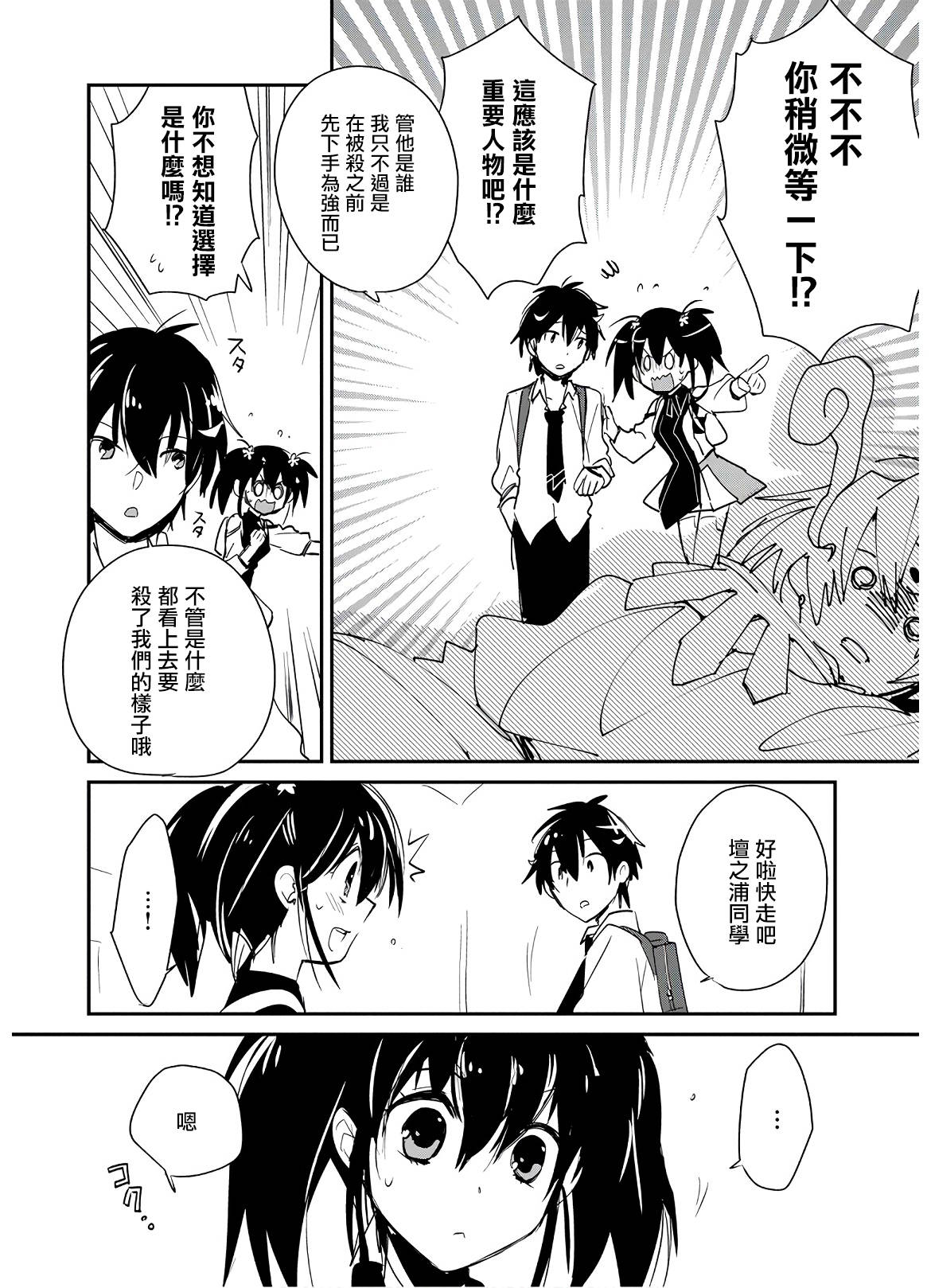 第21话27