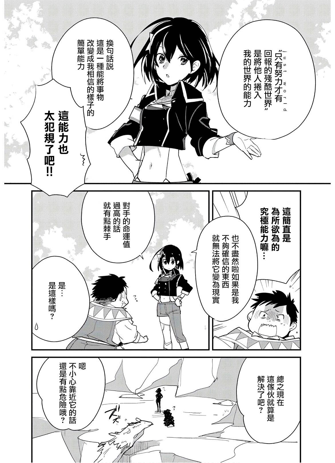 第21话3