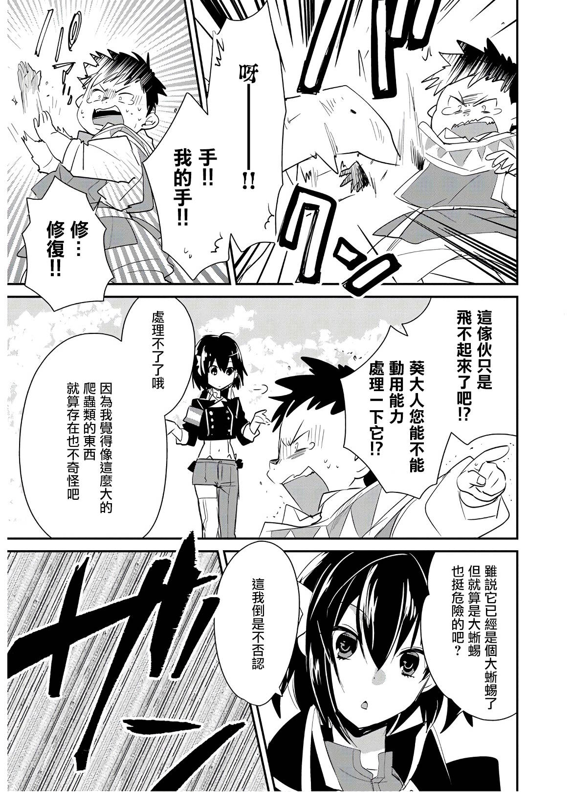 第21话4