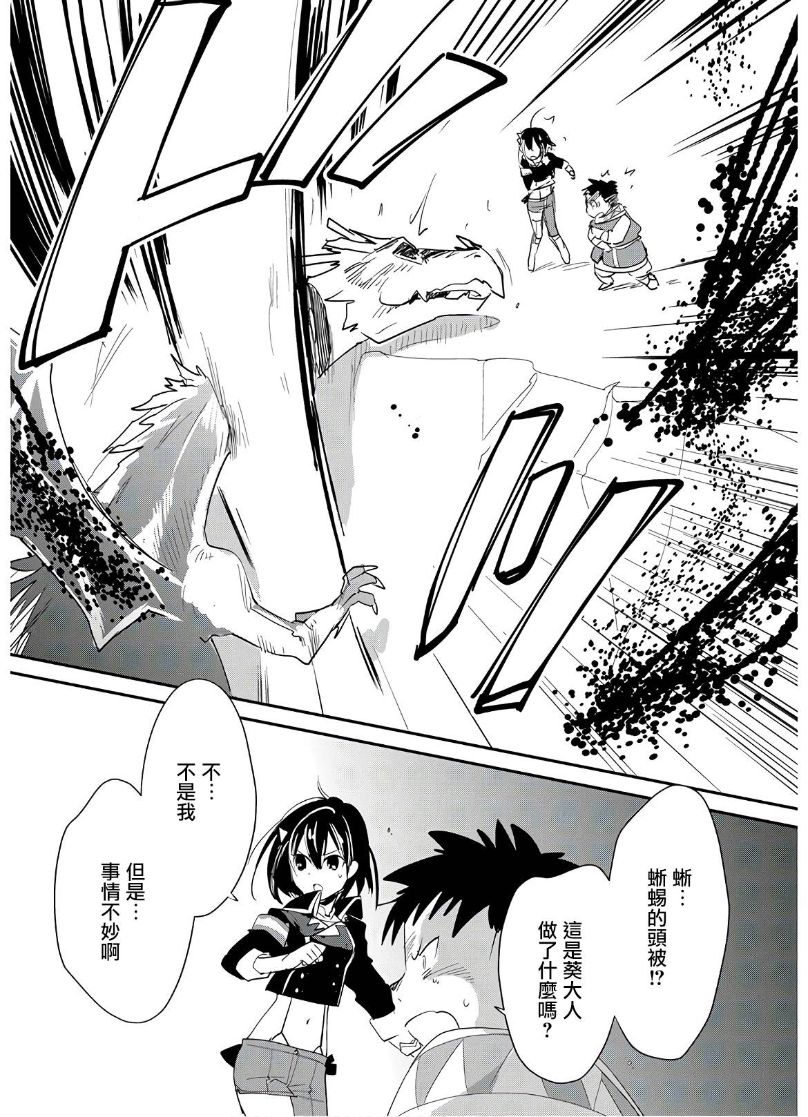 第21话5