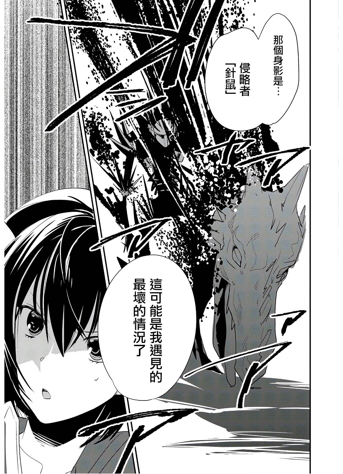 第21话6