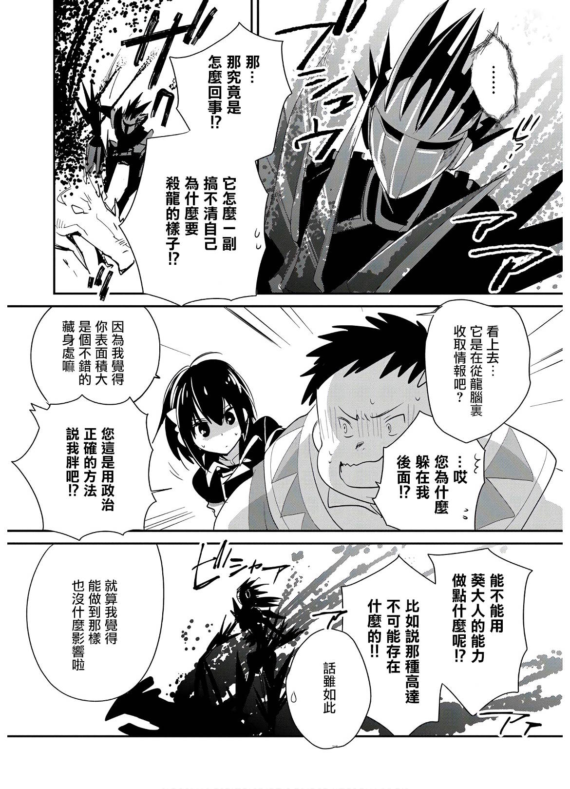 第21话7
