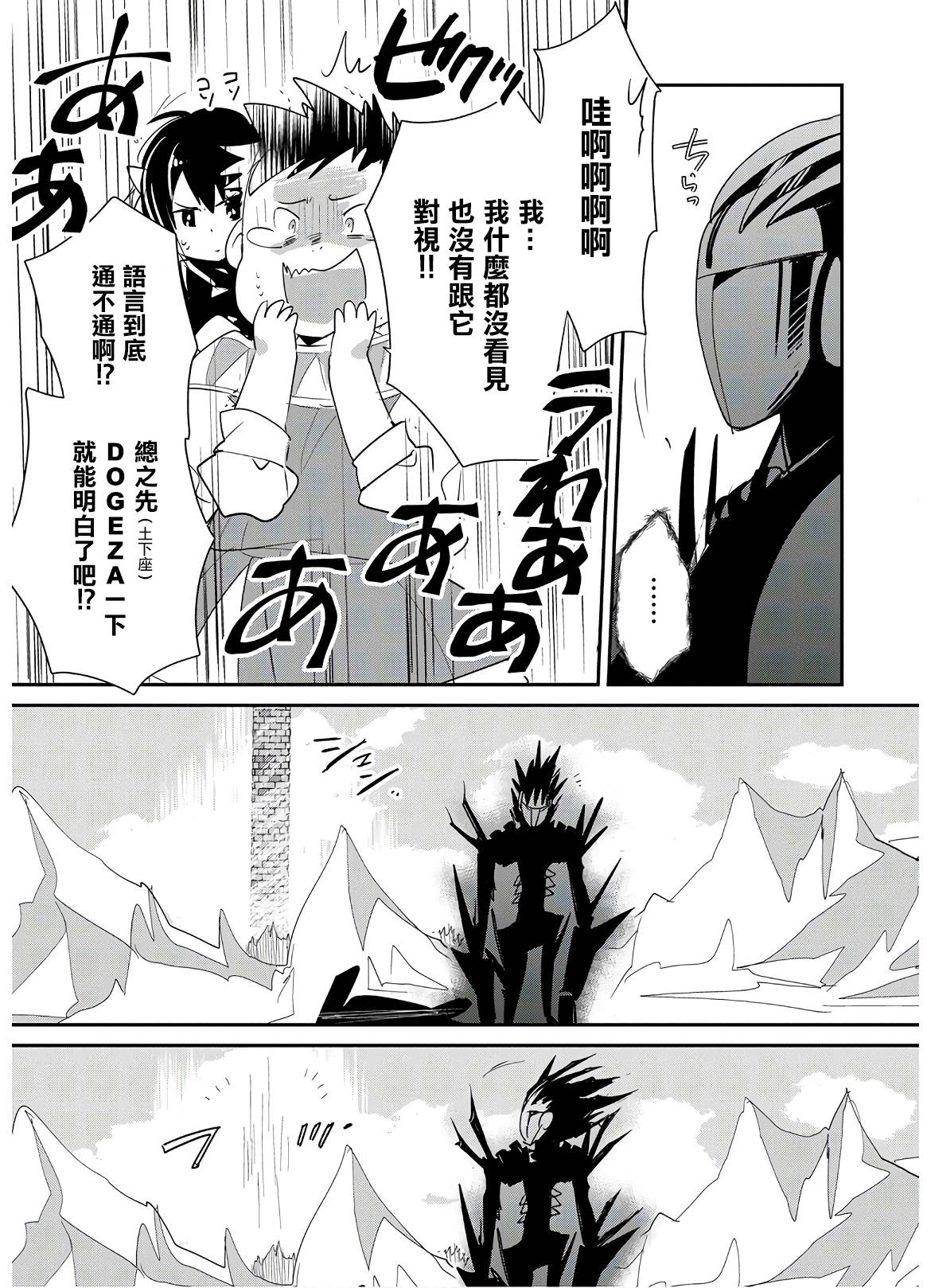 第21话8