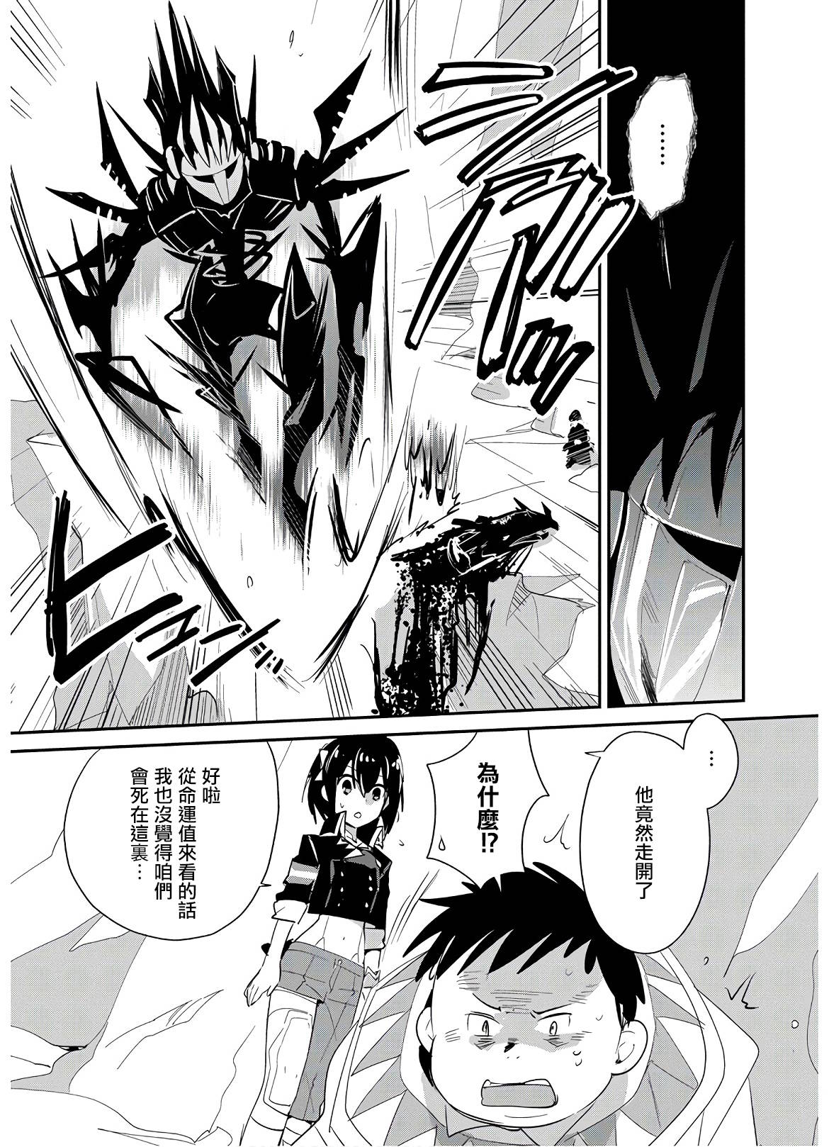 第21话9