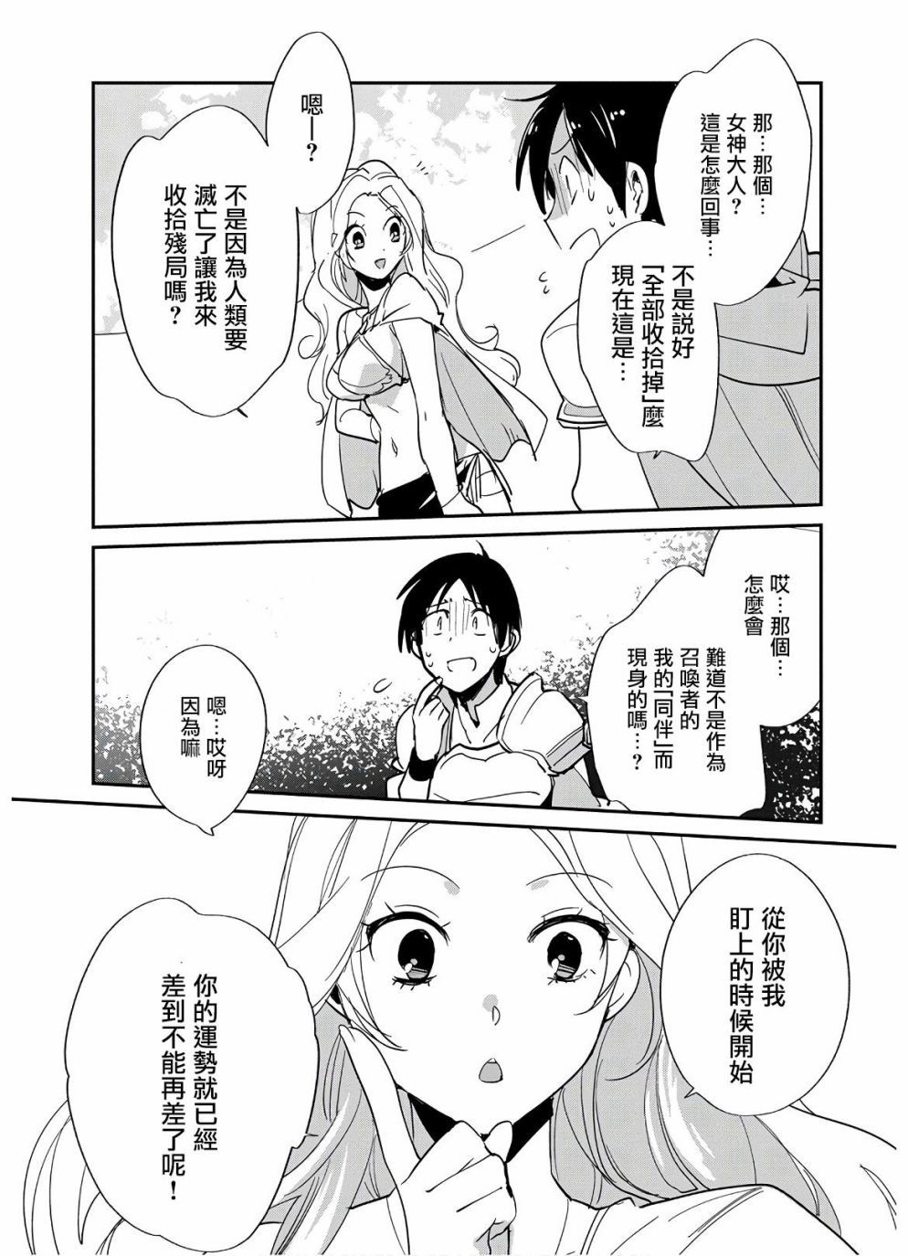 第24话14
