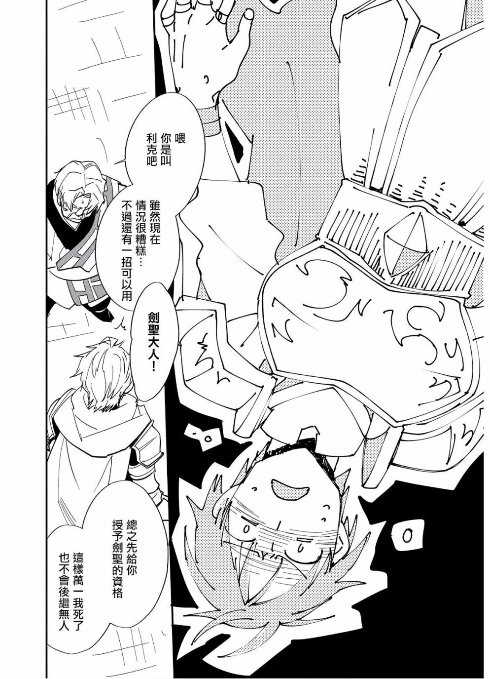 第24话15