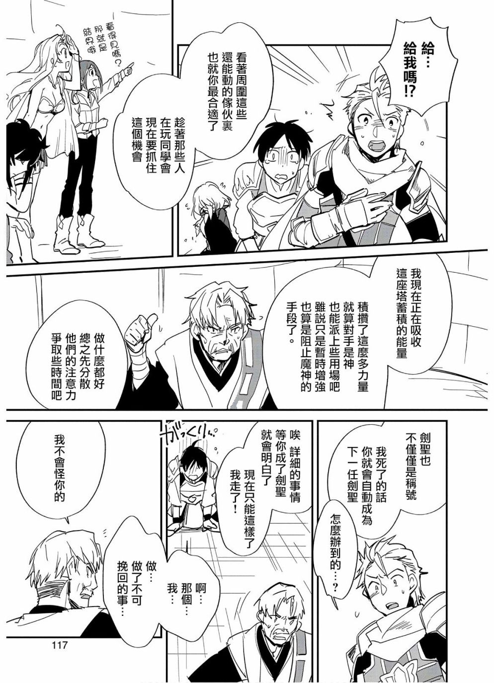 第24话16