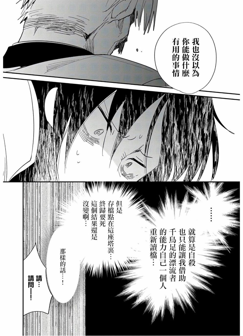 第24话17