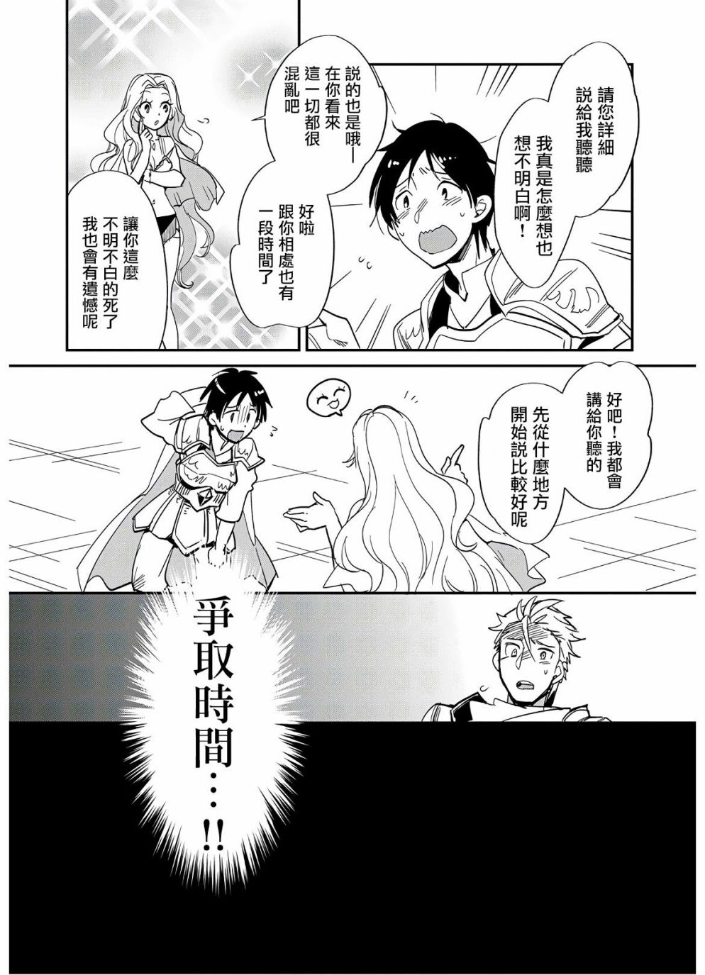 第24话19