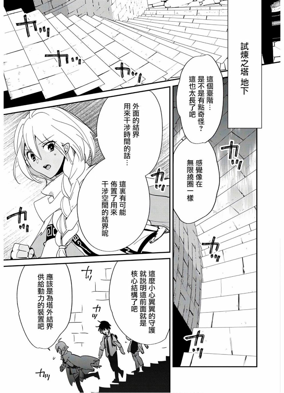 第24话20