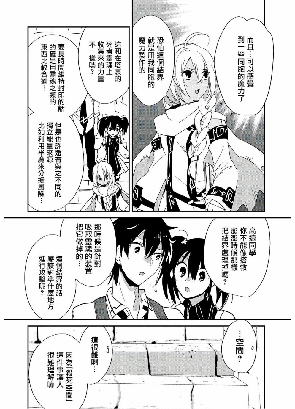 第24话21