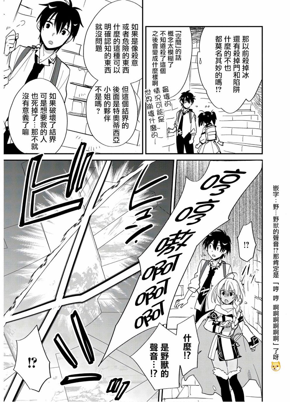 第24话22