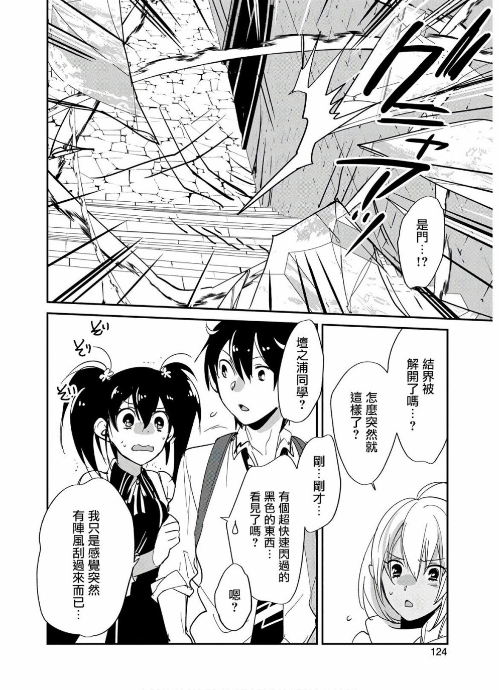 第24话23