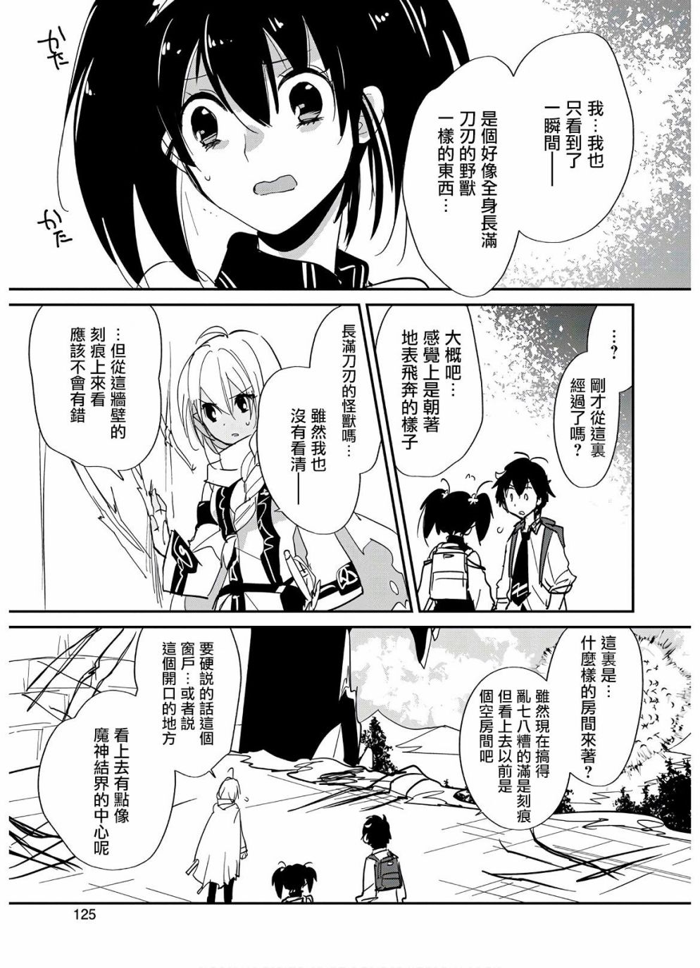 第24话24