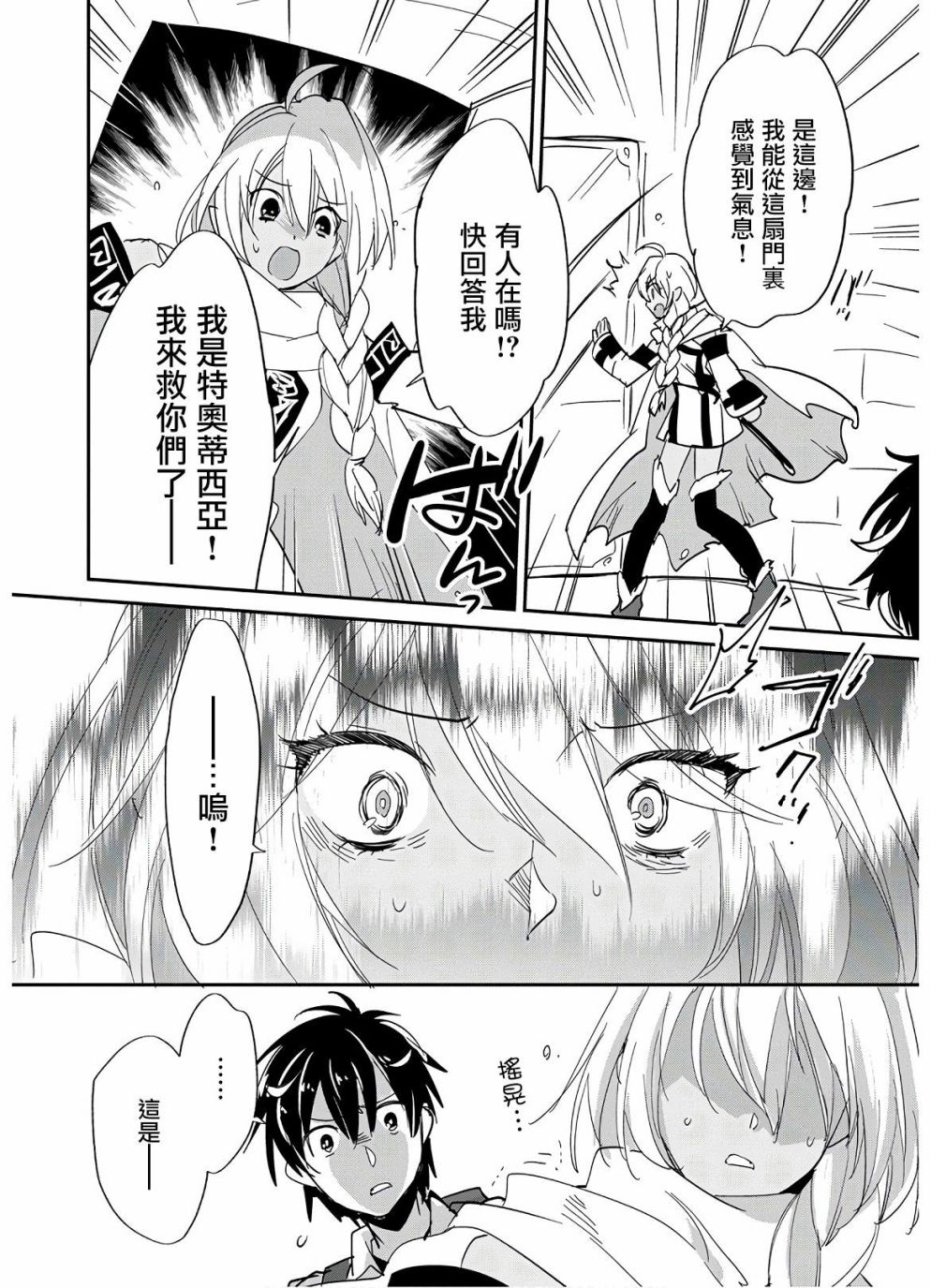 第24话25