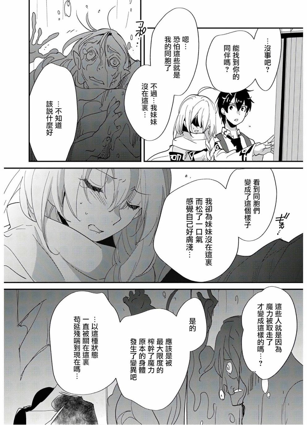 第24话27