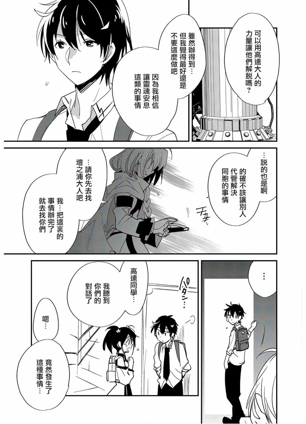 第24话28