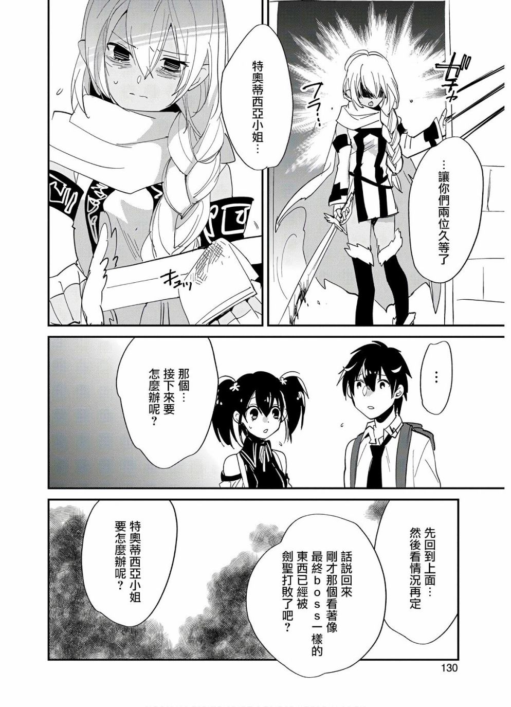 第24话29