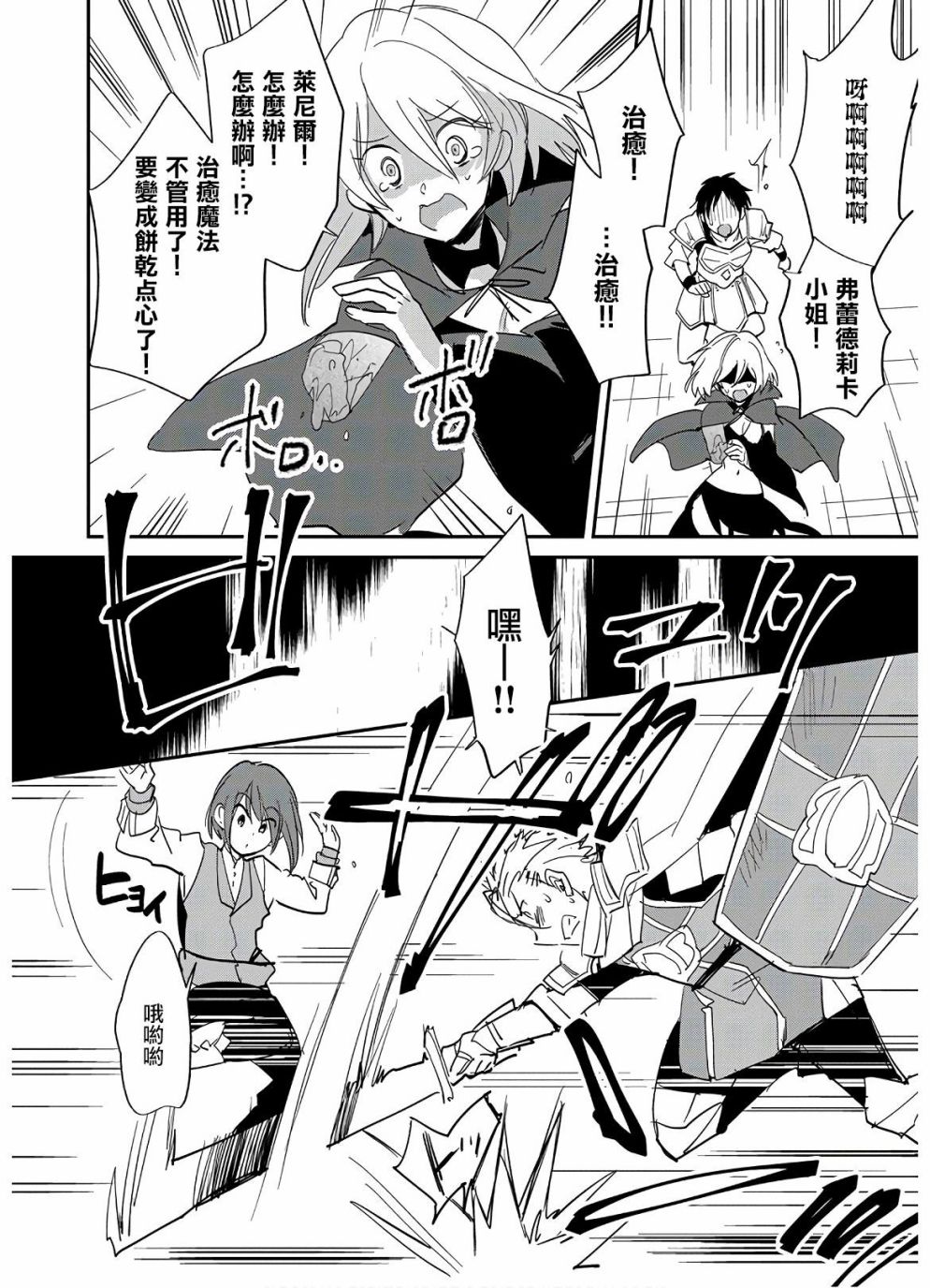 第24话3