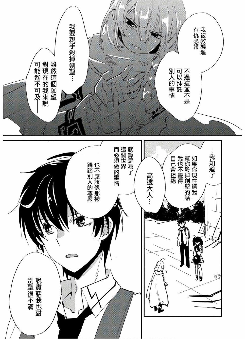 第24话30