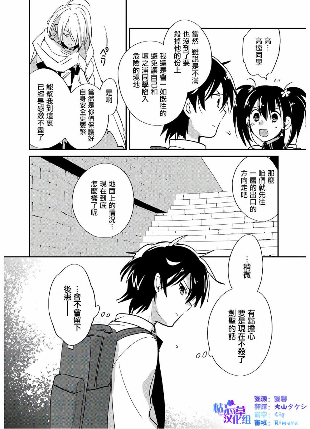 第24话31