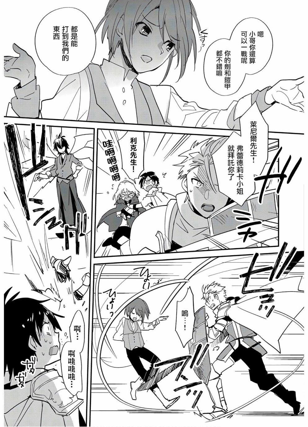 第24话4
