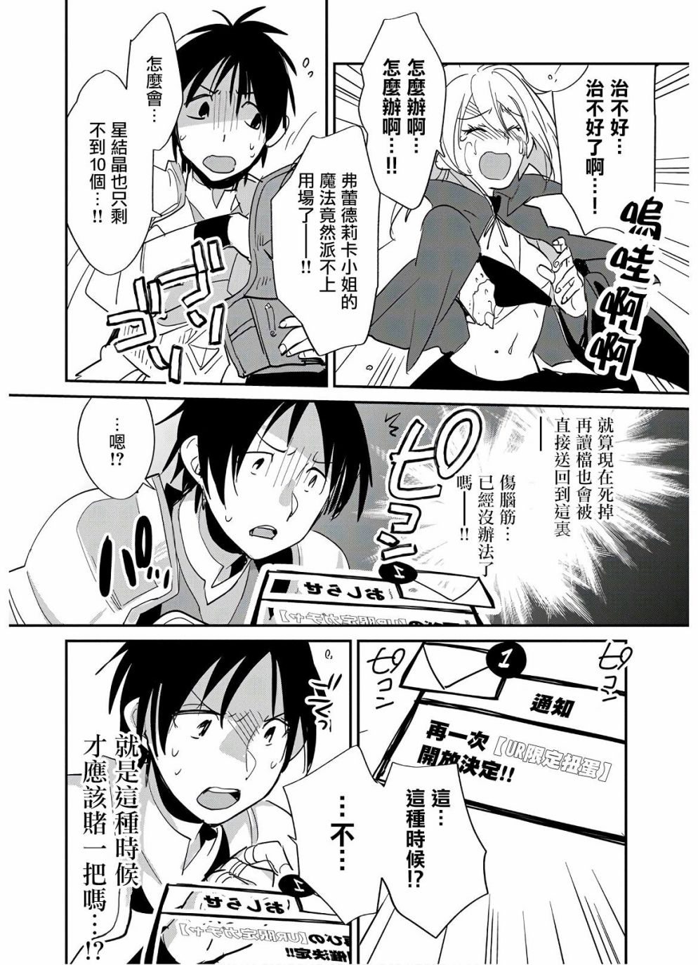 第24话5